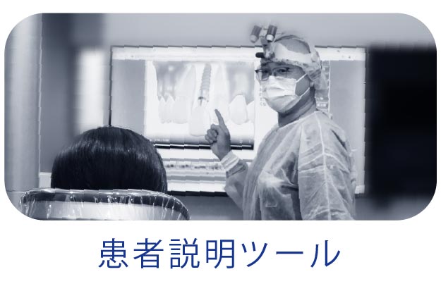 デンタルフラッシュ